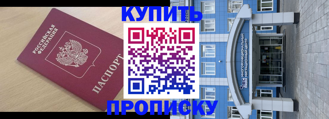 временная регистрация для всех в Иланском