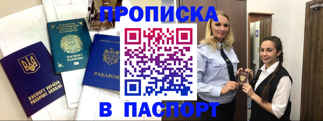 миграционный учет в Иланском