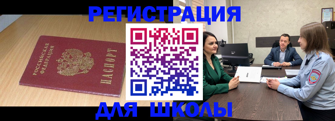 миграционный учет в Иланском