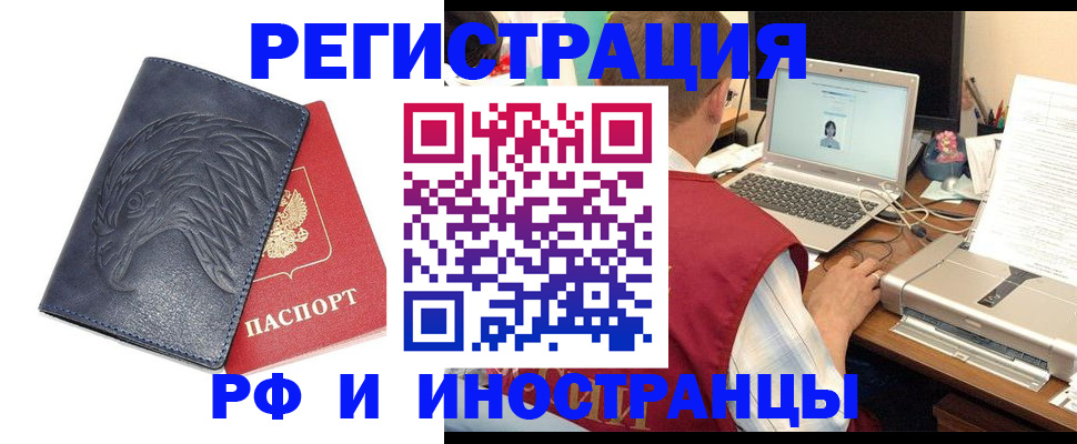 прописка для школы в Иланском